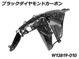 カーボンエアアウトレットダクト R1300GS カスタムパーツ