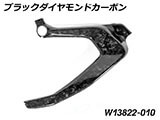 カーボンフレームカバー R1300GS Adventure カスタムパーツ
