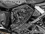 カーボンフレームカバー R1300GS Adventure カスタムパーツ