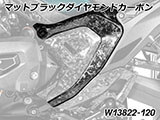 カーボンフレームカバー R1300GS Adventure カスタムパーツ