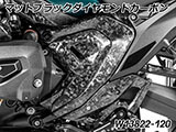 カーボンフレームカバー R1300GS Adventure カスタムパーツ