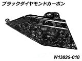 カーボンタンクサイドカバー R1300GS カスタムパーツ