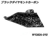 カーボンタンクサイドカバー R1300GS カスタムパーツ