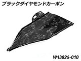カーボンタンクサイドカバー R1300GS カスタムパーツ