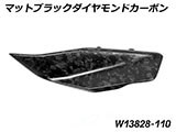 カーボンタンクサイドカバー Lower R1300GS カスタムパーツ