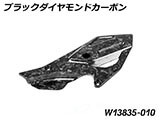 カーボンヒールプロテクター R1300GS Adventure カスタムパーツ