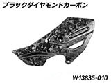カーボンヒールプロテクター R1300GS Adventure カスタムパーツ