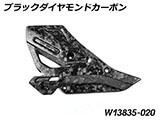 カーボンヒールプロテクター R1300GS Adventure カスタムパーツ