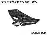 カーボンヒールプロテクター R1300GS Adventure カスタムパーツ