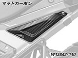カーボンサブフレームカバー Rear R1300GS Adventure カスタムパーツ