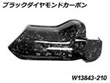 カーボンエキゾーストヒートシールド R1300GS カスタム パーツ