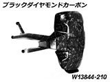マットブラックダイヤモンドカーボンリアスプラッシュガード R1300GS カスタム パーツ