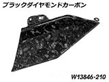 カーボンタンクサイドカバー R1300GS カスタムパーツ
