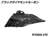 カーボンタンクサイドカバー R1300GS カスタムパーツ
