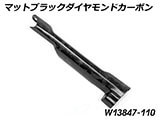 カーボンブレーキラインカバー R1300GS カスタム パーツ