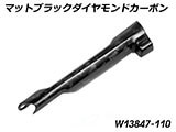カーボンブレーキラインカバー R1300GS カスタム パーツ