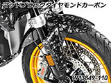 カーボンフロントフェンダー R1300GS カスタム パーツ