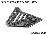カーボンサブフレームカバー Front R1300GS Adventure カスタムパーツ