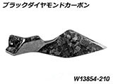 カーボンタンクサイドカバー Lower R1300GS Adventure カスタムパーツ