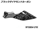 カーボンタンクサイドカバー Lower R1300GS Adventure カスタムパーツ