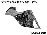 カーボンタンクサイドカバー Lower R1300GS Adventure カスタムパーツ