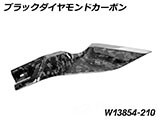 カーボンタンクサイドカバー Lower R1300GS Adventure カスタムパーツ