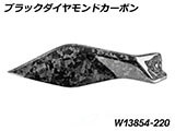 カーボンタンクサイドカバー Lower R1300GS Adventure カスタムパーツ