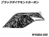 カーボンタンクサイドカバー Lower R1300GS Adventure カスタムパーツ