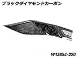 カーボンタンクサイドカバー Lower R1300GS Adventure カスタムパーツ