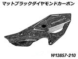 カーボンヒールプロテクター R1300GS Adventure カスタムパーツ
