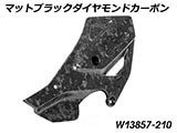 カーボンヒールプロテクター R1300GS Adventure カスタムパーツ