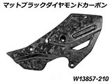 カーボンヒールプロテクター R1300GS Adventure カスタムパーツ
