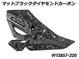 カーボンヒールプロテクター R1300GS Adventure カスタムパーツ