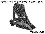 カーボンヒールプロテクター R1300GS Adventure カスタムパーツ