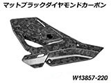 カーボンヒールプロテクター R1300GS Adventure カスタムパーツ