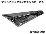 カーボンサブフレームカバー Rear R1300GS Adventure カスタムパーツ