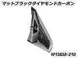 カーボンサブフレームカバー Rear R1300GS Adventure カスタムパーツ