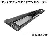 カーボンサブフレームカバー Rear R1300GS Adventure カスタムパーツ