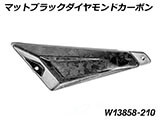 カーボンサブフレームカバー Rear R1300GS Adventure カスタムパーツ