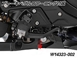 Ergo フットレストロワーニング(ライダー用) R1300RT カスタム パーツ