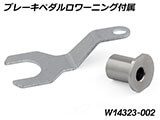 Ergo フットレストロワーニング(ライダー用) R1300RT カスタム パーツ