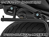 Wunderlich サイドケース「X-CASE X30」 R1300R カスタム パーツ