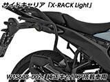 Wunderlich サイドケース「X-CASE X30」カーボン調 R1300R カスタム パーツ