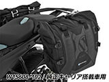 Wunderlich トップバッグ 「X-BAG X40」 R1300R カスタム パーツ