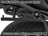 Wunderlich トップバッグ 「X-BAG X40」 R1300R カスタム パーツ