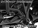 Wunderlich トップバッグ 「X-BAG X40」 R1300R カスタム パーツ