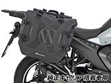 Wunderlich サイドバッグ 「X-BAG X30」 & サイドキャリア「X-RACK Light」 R1300R カスタム パーツ