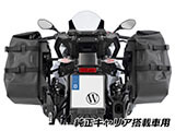 Wunderlich サイドバッグ 「X-BAG X30」 & サイドキャリア「X-RACK Light」 R1300R カスタム パーツ
