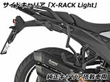 Wunderlich サイドバッグ 「X-BAG X30」 & サイドキャリア「X-RACK Light」 R1300R カスタム パーツ