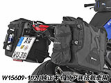 Wunderlich トップバッグ 「X-BAG X40」 R1300R カスタム パーツ